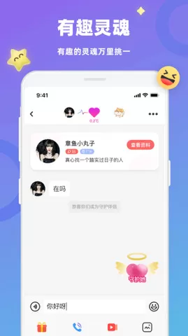 蜜恋下载官方版图1