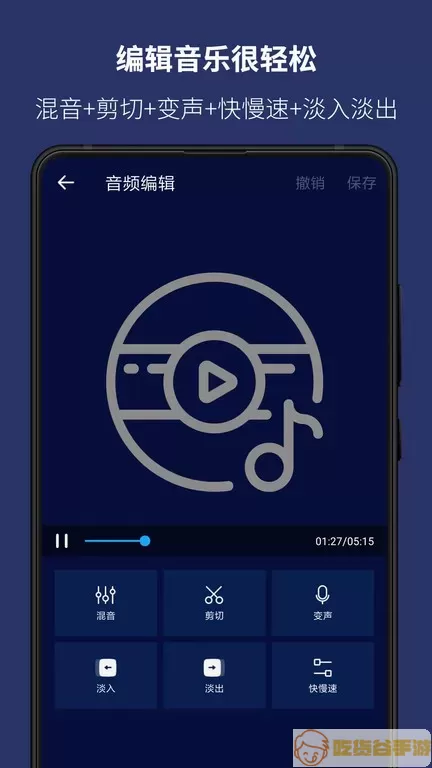 超级音乐编辑器手机版