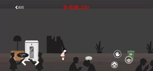 逃出办公室手机版图2