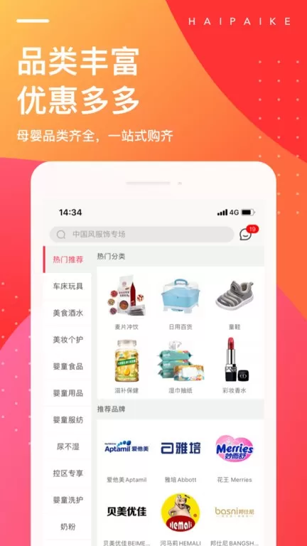 海拍客app下载图3