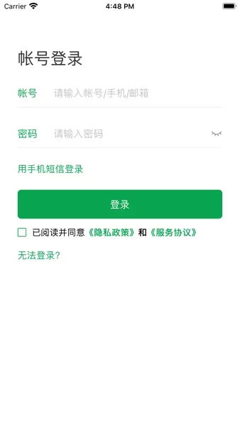 99账号中心下载最新版本图1