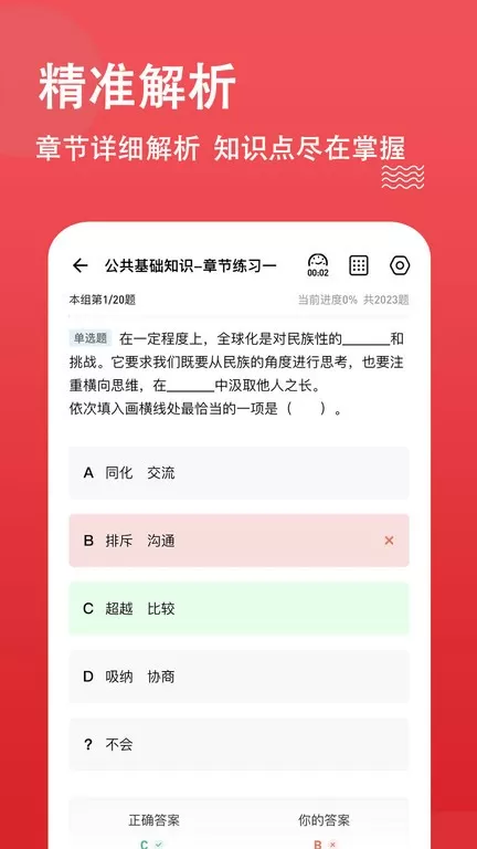 书记员练题狗正版下载图2