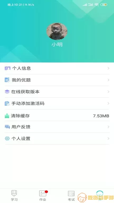 优题网免费下载