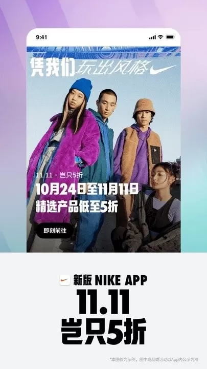 Nike耐克最新版本图3