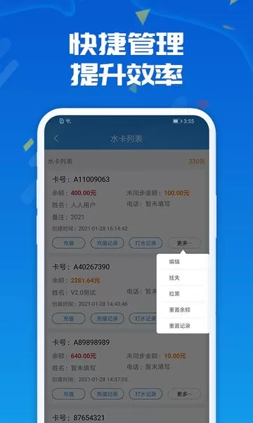 人人水站软件下载图2