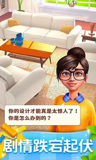 连连看达人安卓版app图0