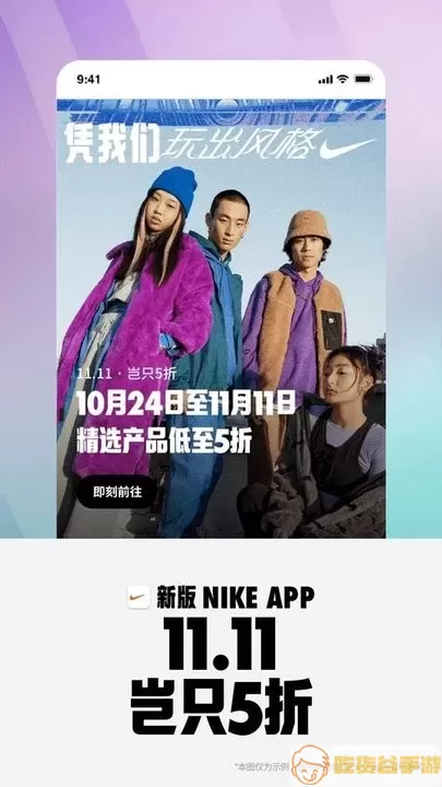 Nike耐克最新版本