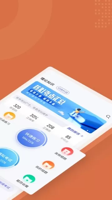 加油站操作员聚题库下载新版图3