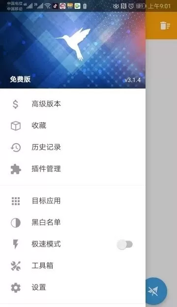 HttpCanary下载app图0