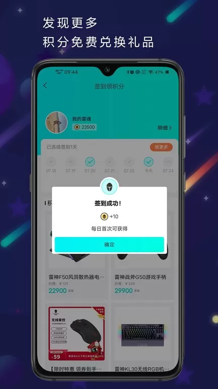 雷神电竞app安卓版图1