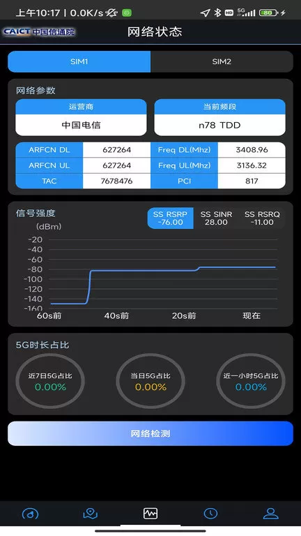 5g云测下载正版图0