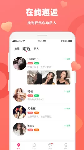 蜜恋下载官方版图3