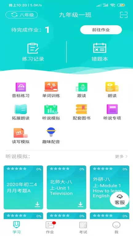 优题网免费下载图1