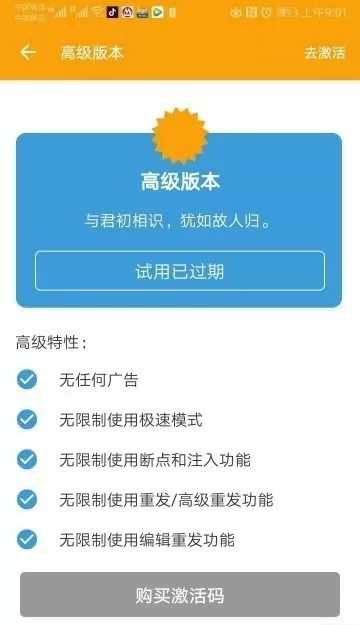 HttpCanary下载app图3