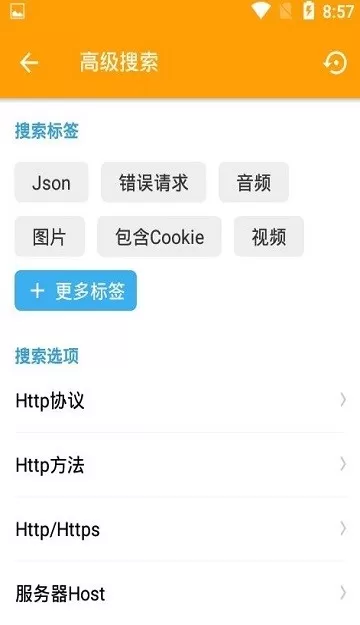 HttpCanary下载app图2