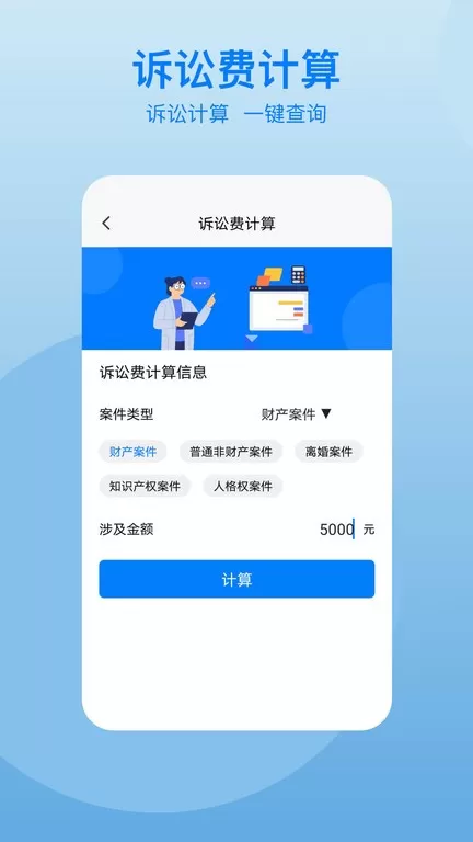 民法典app最新版图1