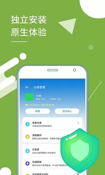 小X分身官网正版下载图0