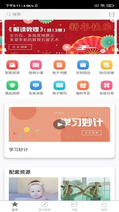 教育汇app下载图3