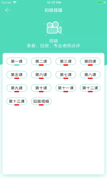 音基100app最新版图2