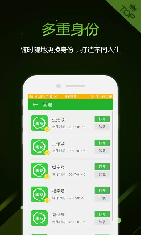 机友精灵官网版最新图2