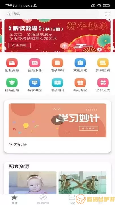 教育汇app下载