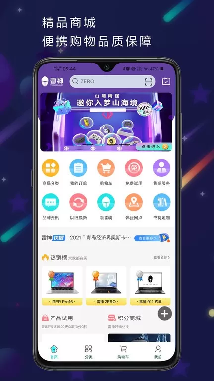 雷神电竞app安卓版图3