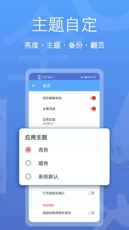 阅读器全能王下载安卓版图1