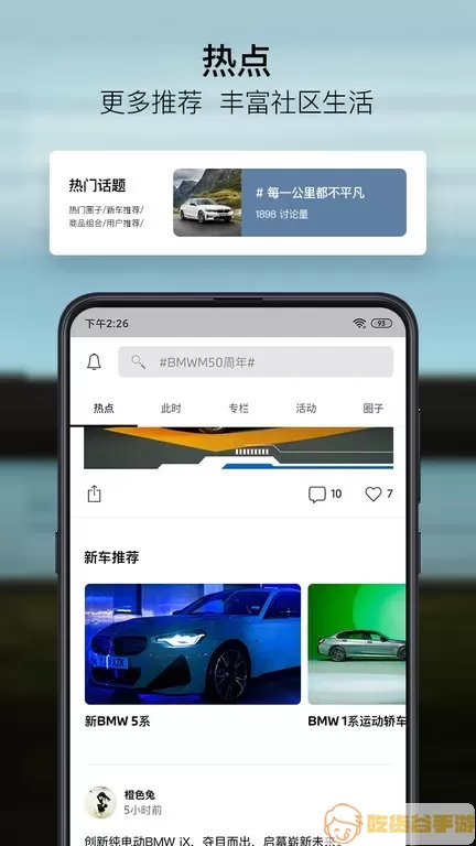 MyBMW手机版下载