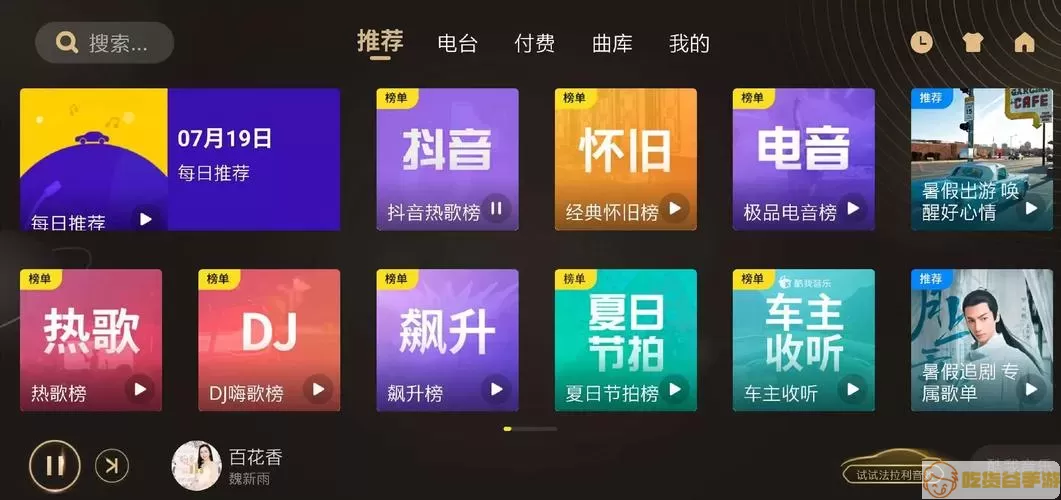 酷我音乐车机版兑换码