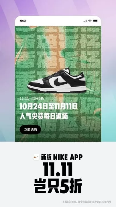 Nike耐克最新版本图1