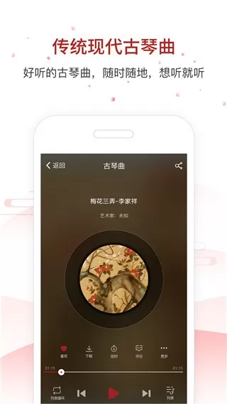 国琴网官网版手机版图2