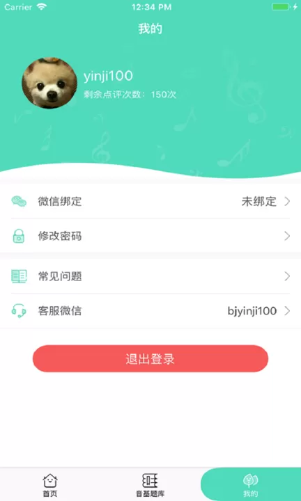 音基100app最新版图1