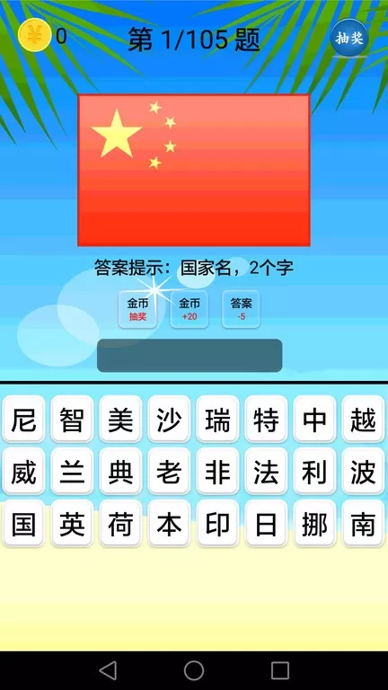 地理知识大全官网版app图2