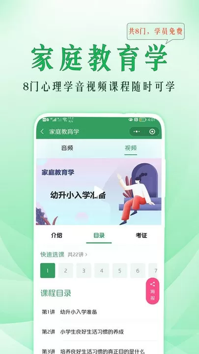 51心理学安卓版最新版图0