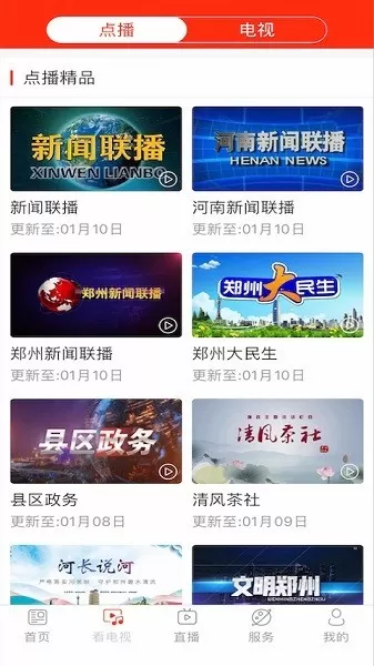 看郑州最新版图0