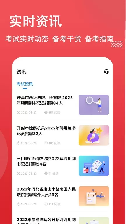 书记员练题狗正版下载图0