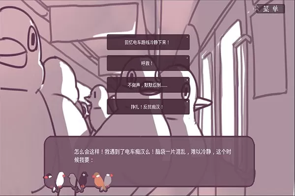 文鸟恋爱物语最新版图1