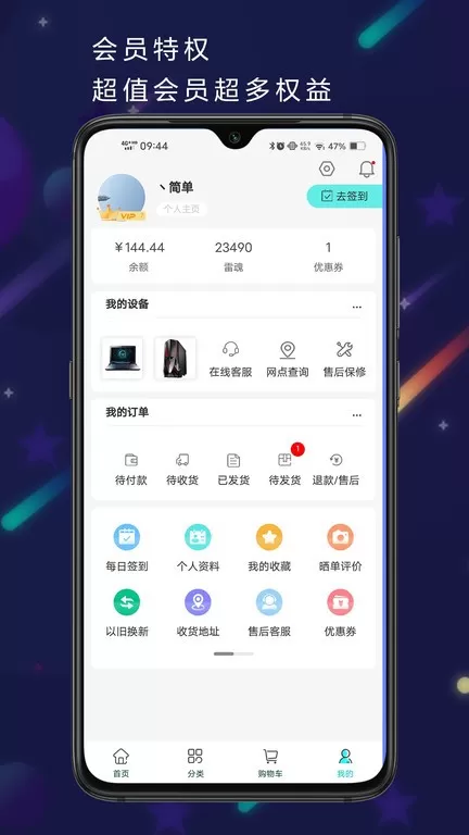 雷神电竞app安卓版图2