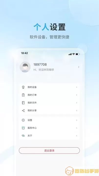 唯哆官网版app