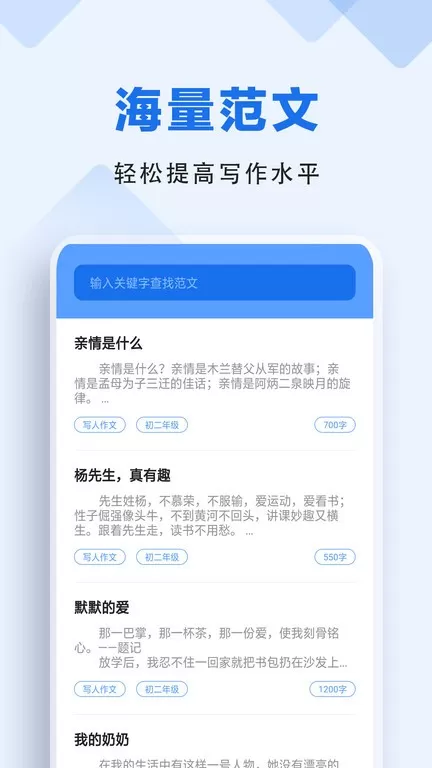 懒人作业答案官网正版下载图0