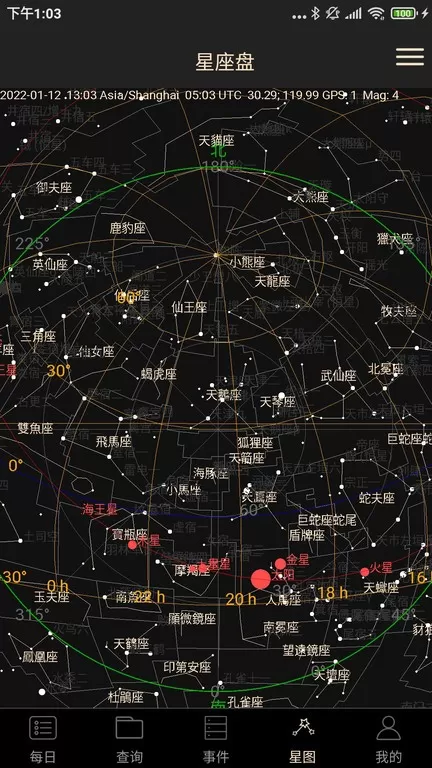 天文观星指南官网版下载图1