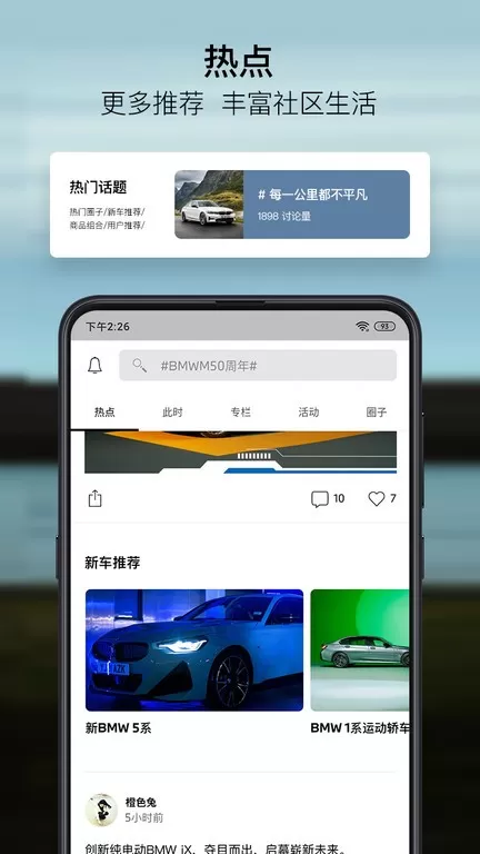 MyBMW手机版下载图3