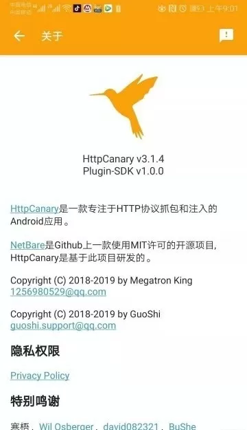 HttpCanary下载app图1