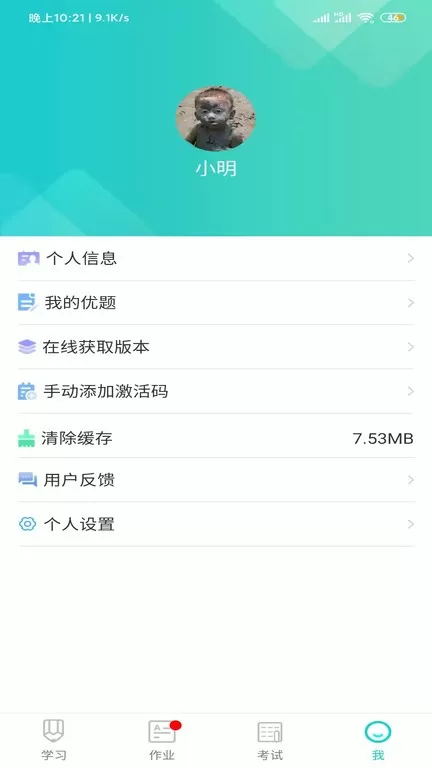 优题网免费下载图3