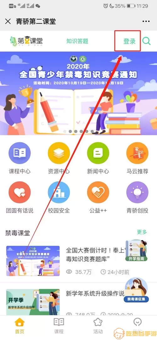 沈师青课堂信息填错了能改吗