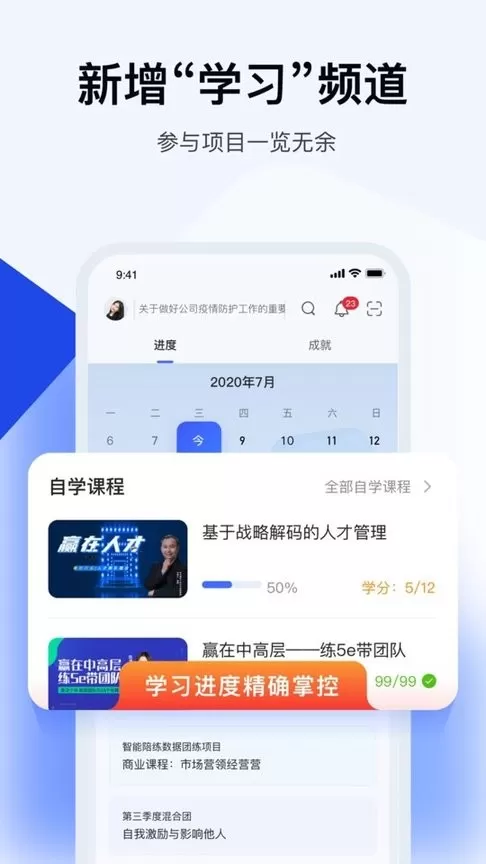 绚星云学习手机版图1