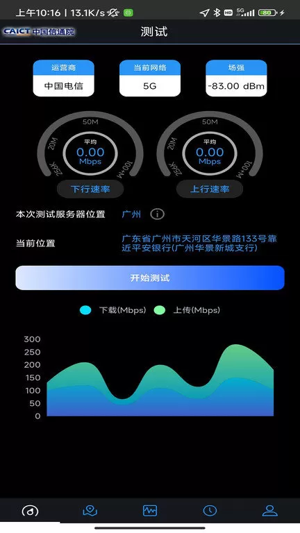 5g云测下载正版图1