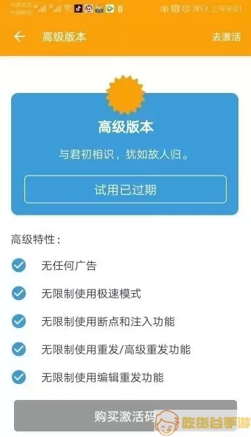 HttpCanary下载app