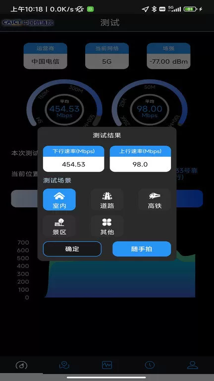 5g云测下载正版图2