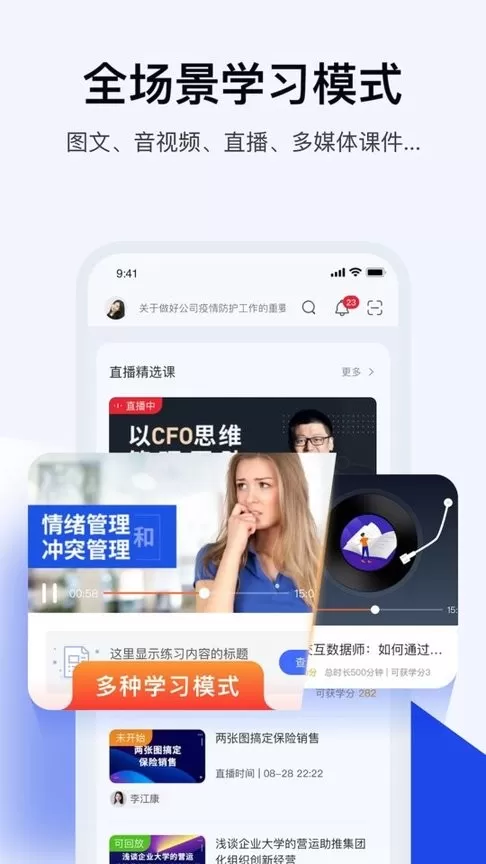 绚星云学习手机版图0